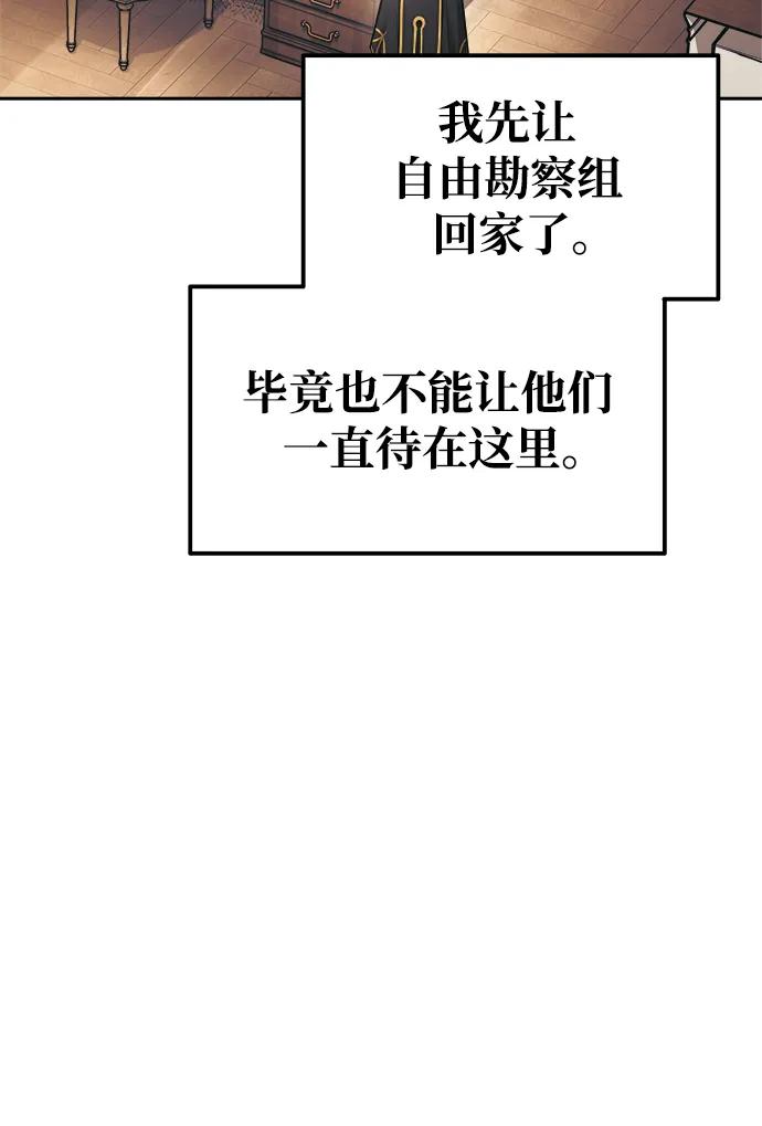 第77话 第89页