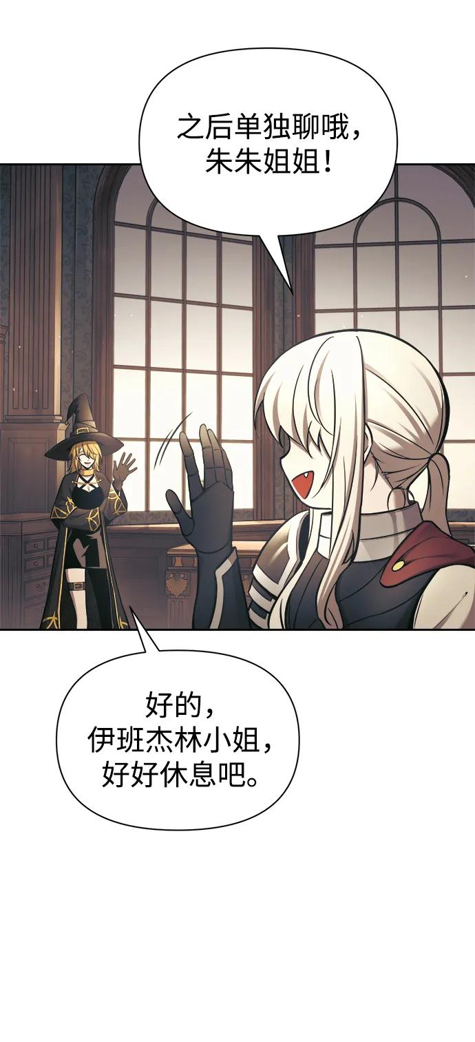第77话 第90页