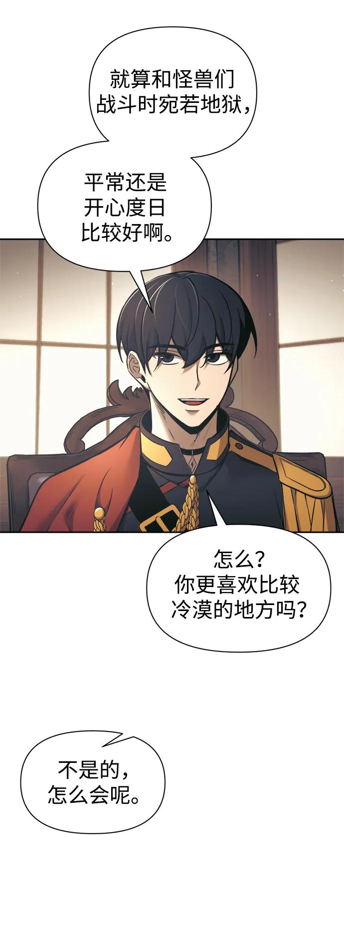第77话 第94页
