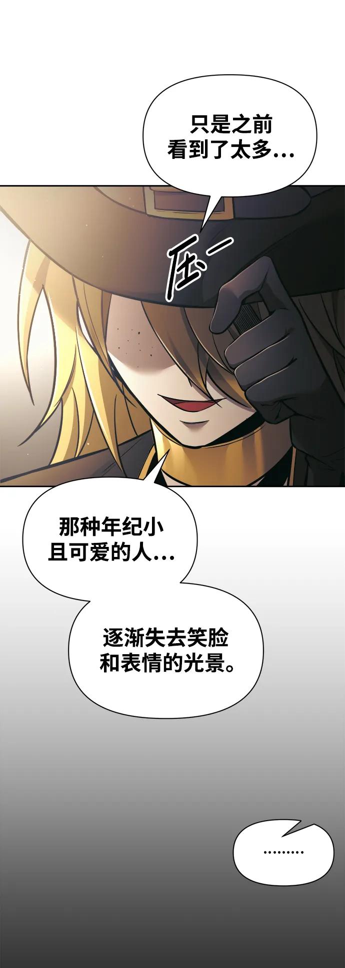 第77话 第95页