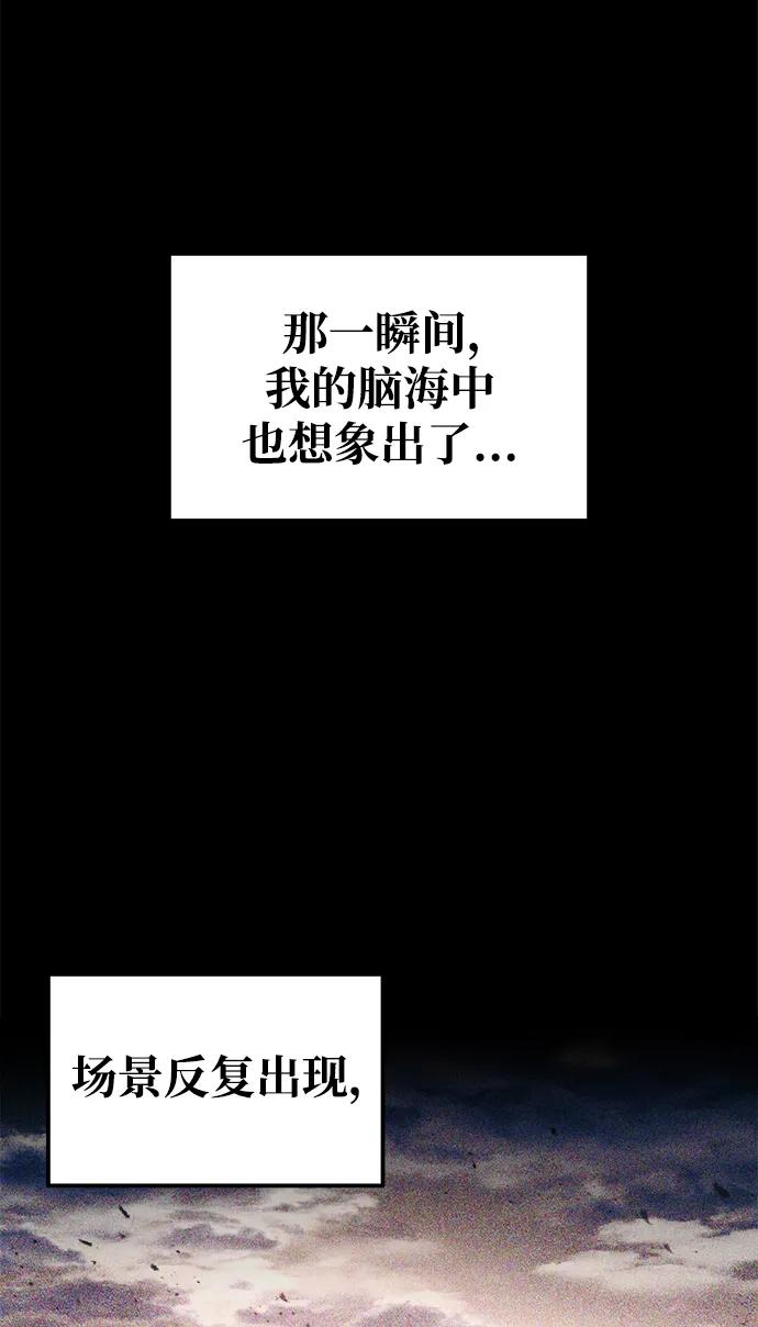 第77话 第97页
