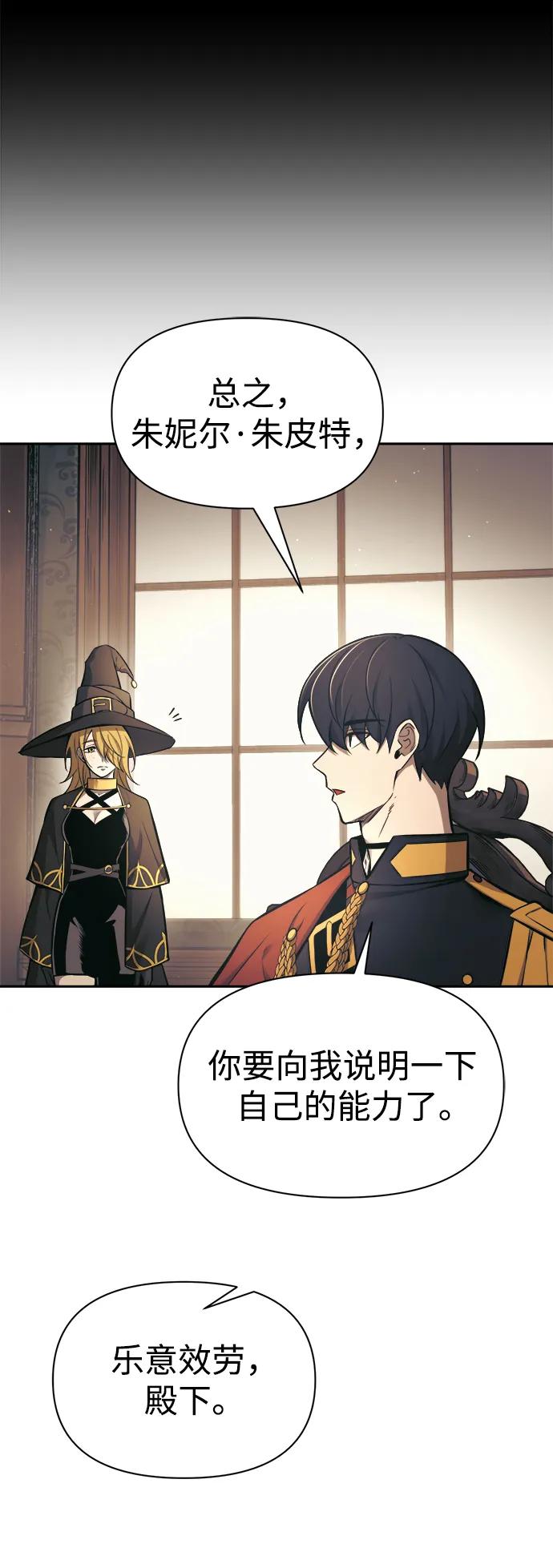 第77话 第101页