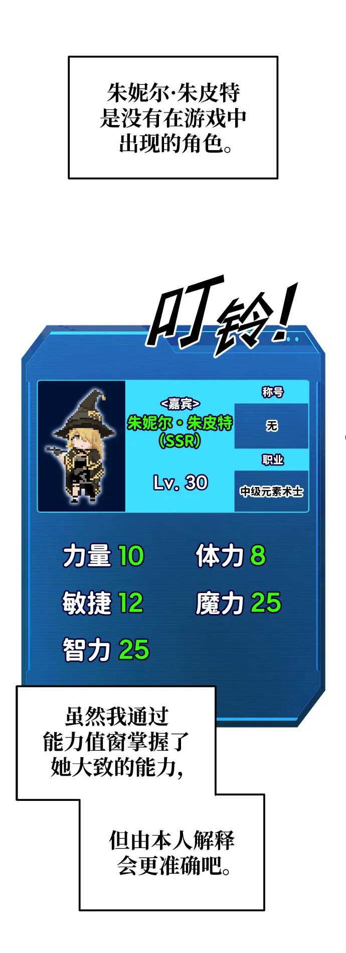第77话 第102页