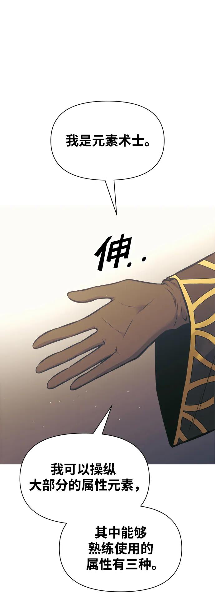 第77话 第103页
