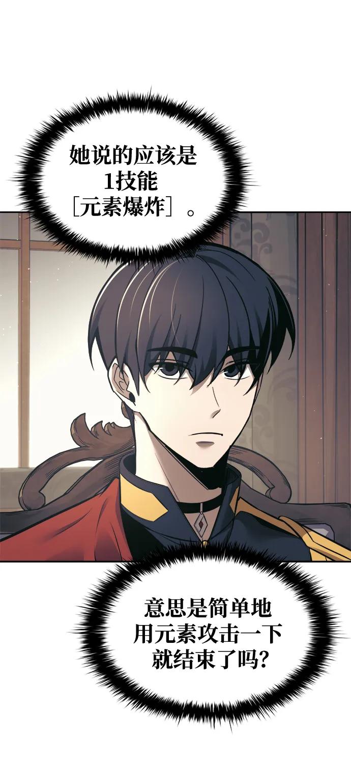第77话 第107页