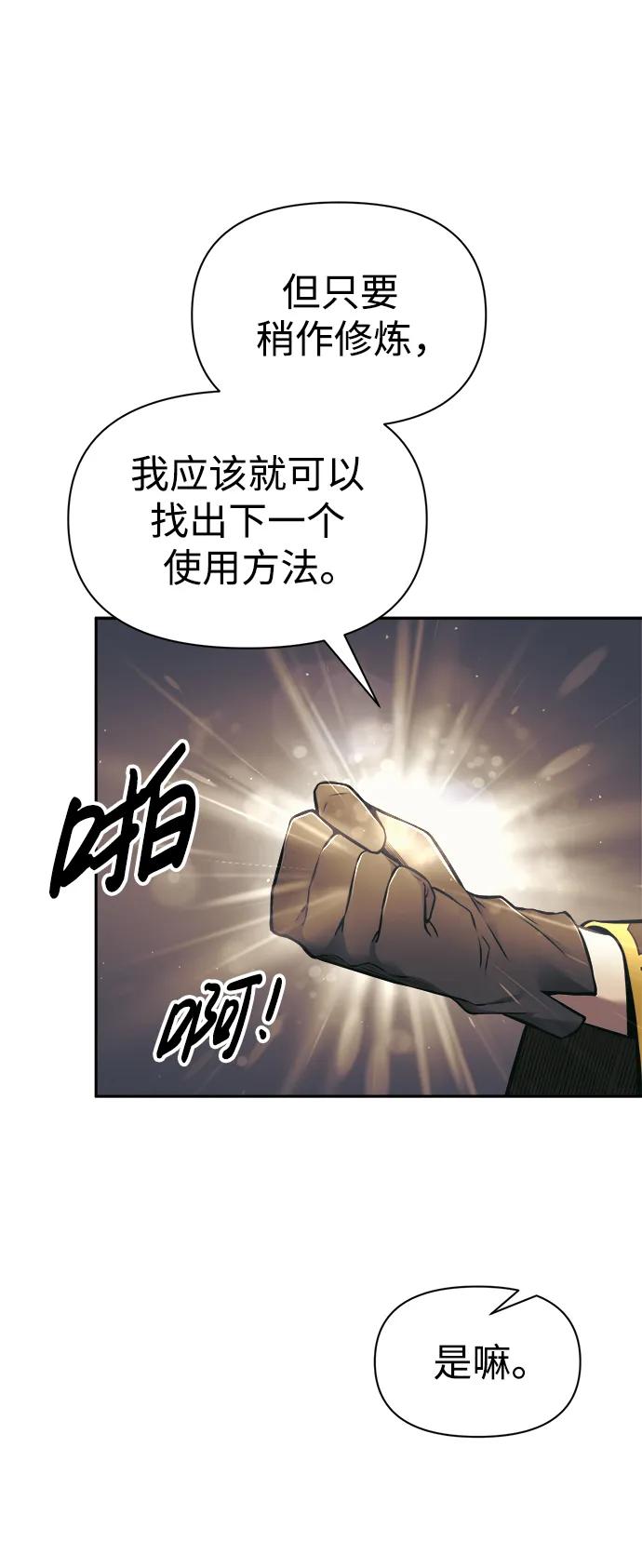 第77话 第108页