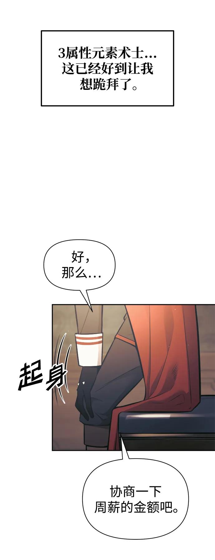 第77话 第110页