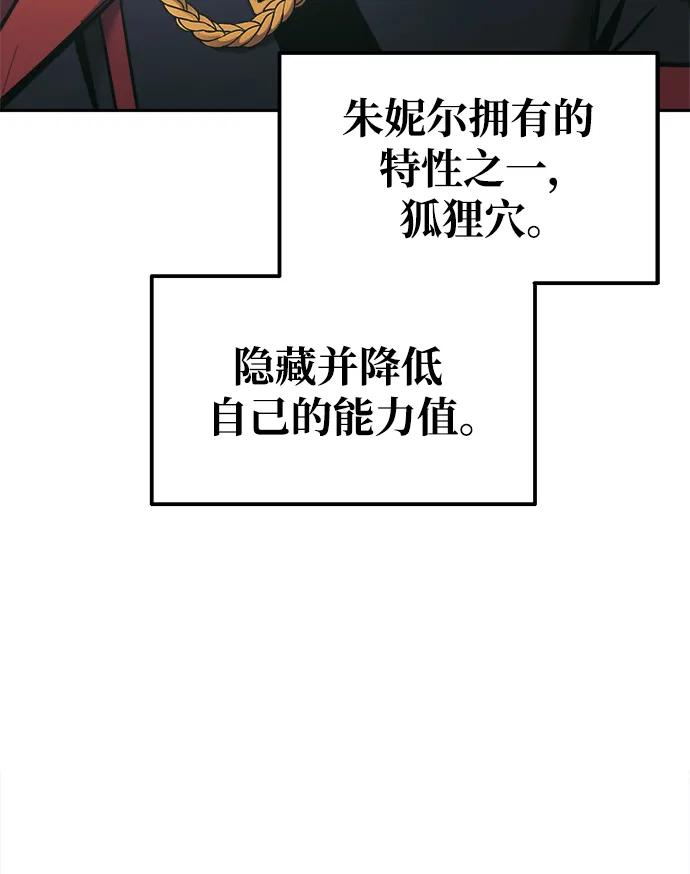 第77话 第115页