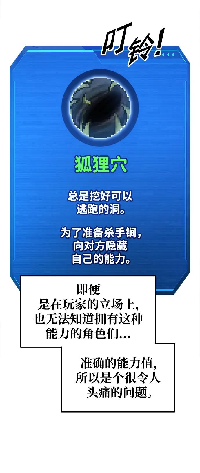 第77话 第116页