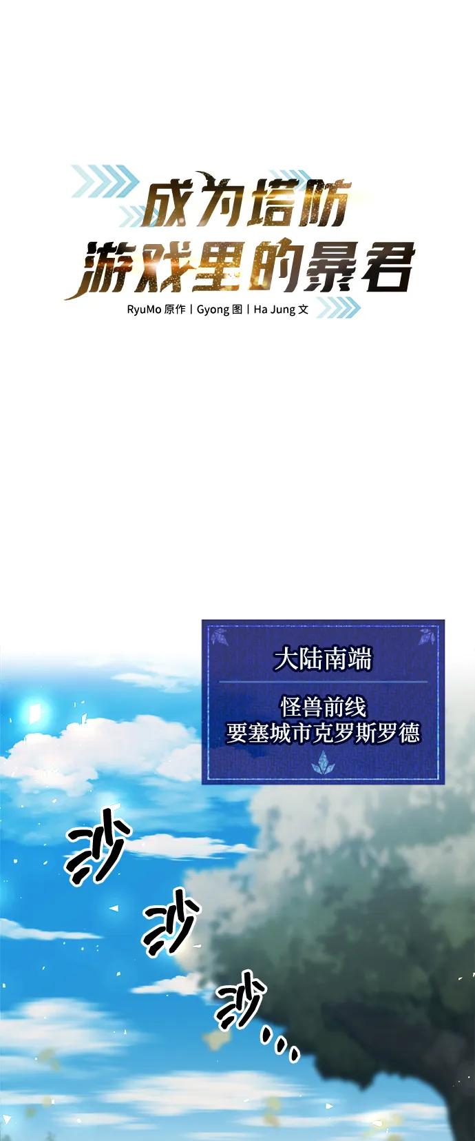 第129话 第2页