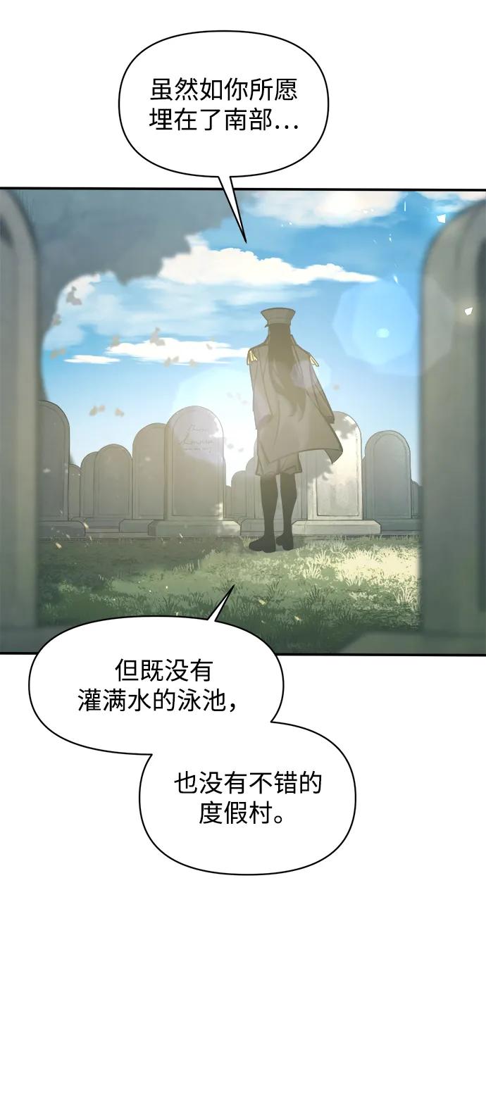第129话 第5页