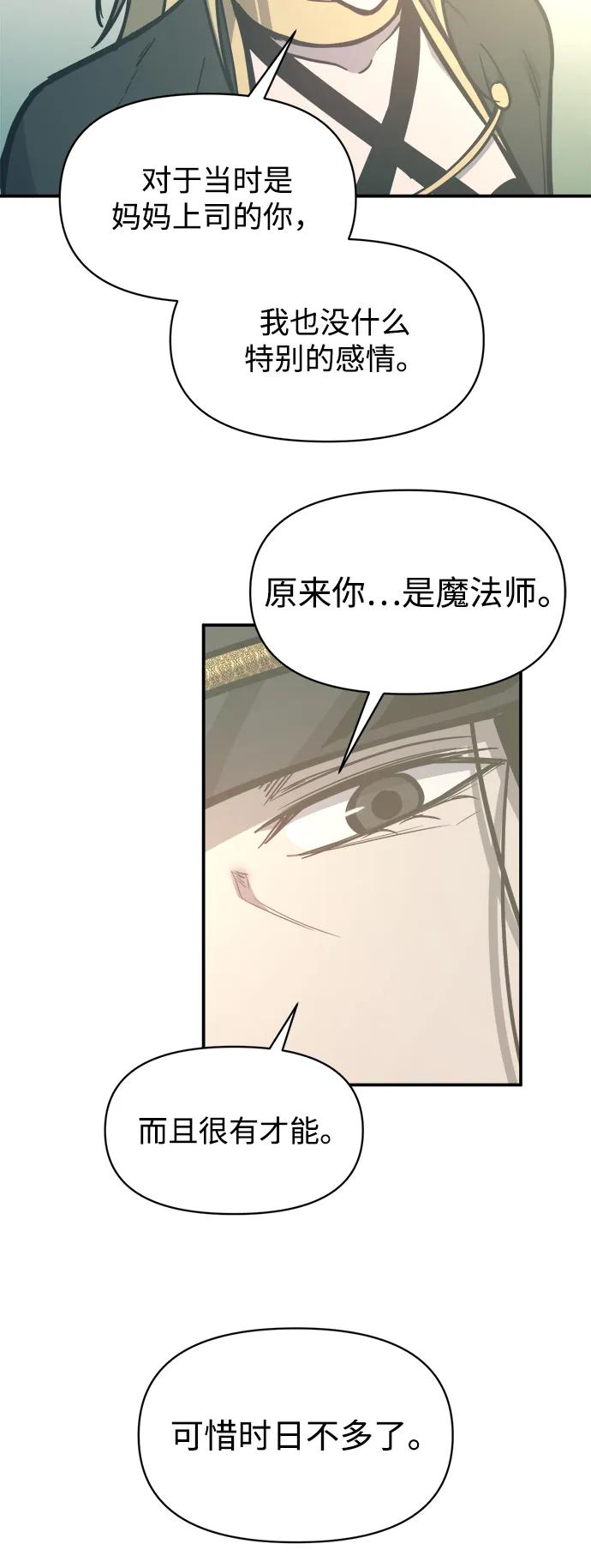 第129话 第12页
