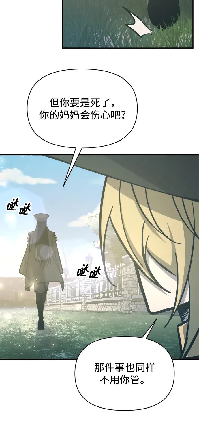 第129话 第14页