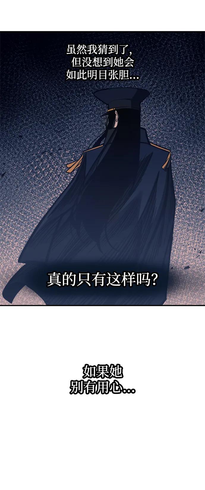 第129话 第74页
