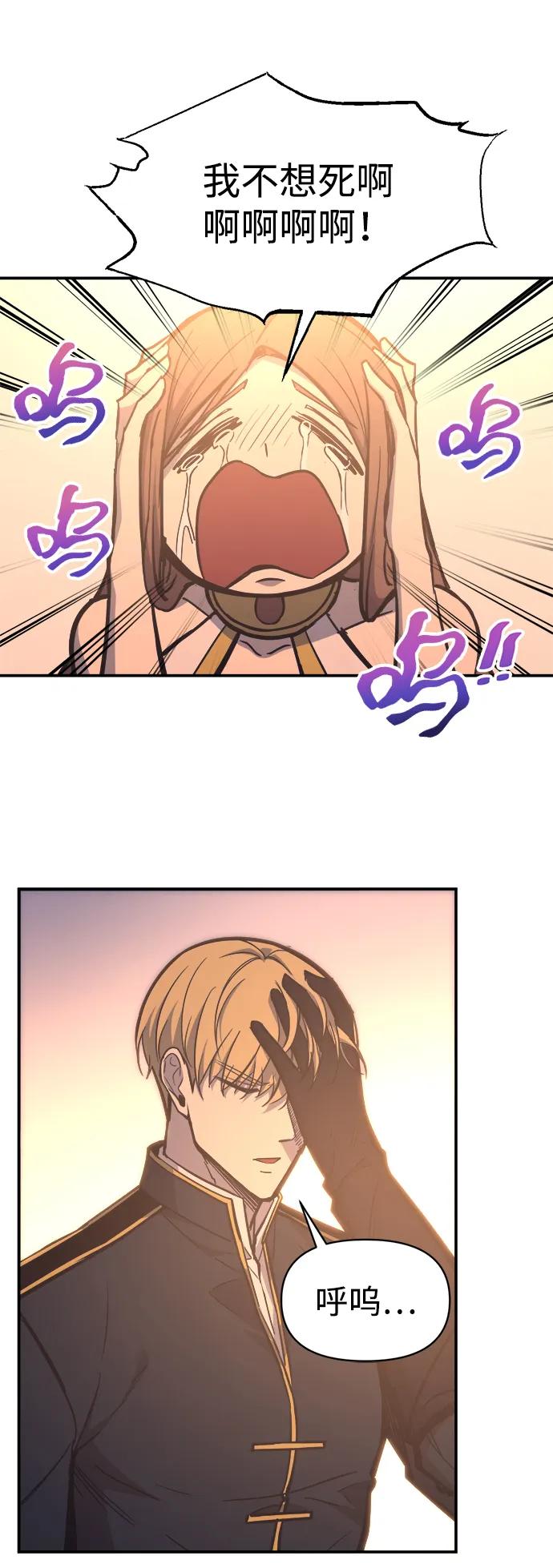 第129话 第76页