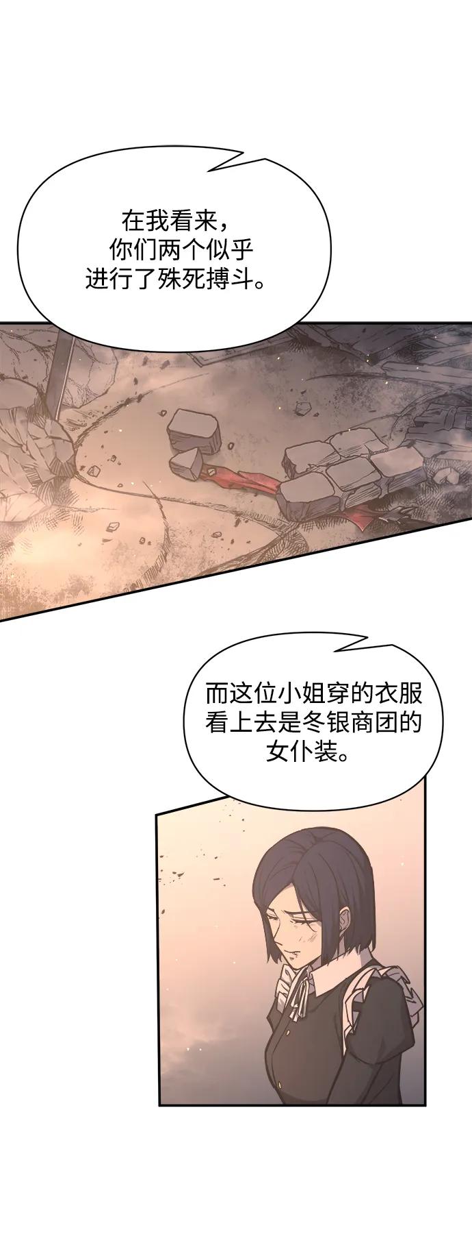 第128话 第3页