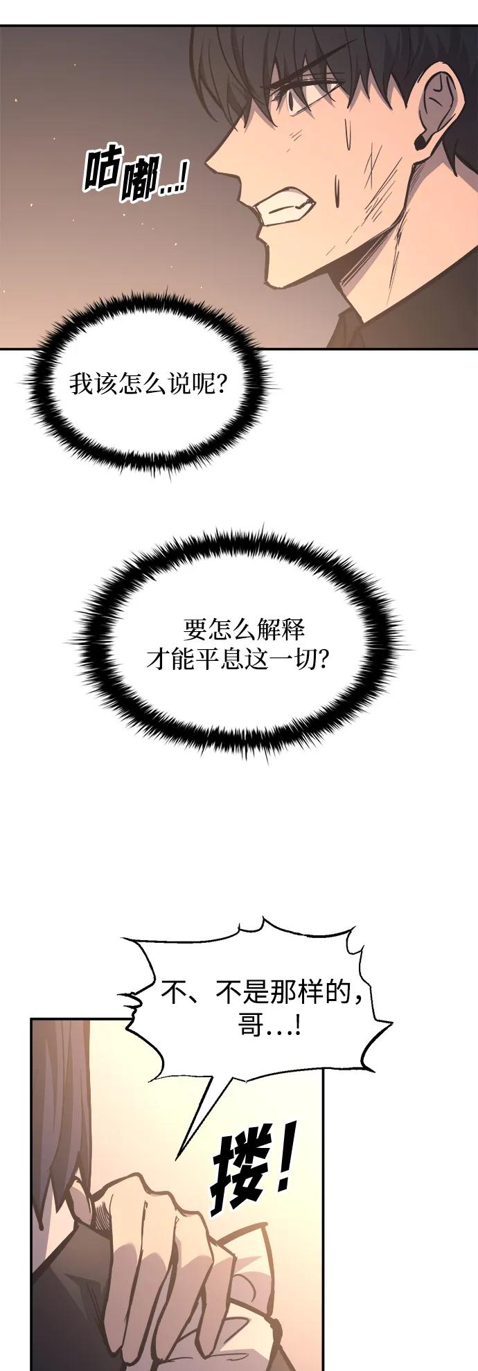 第128话 第5页