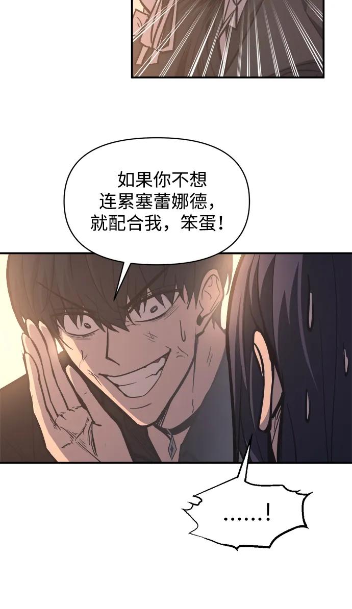 第128话 第7页