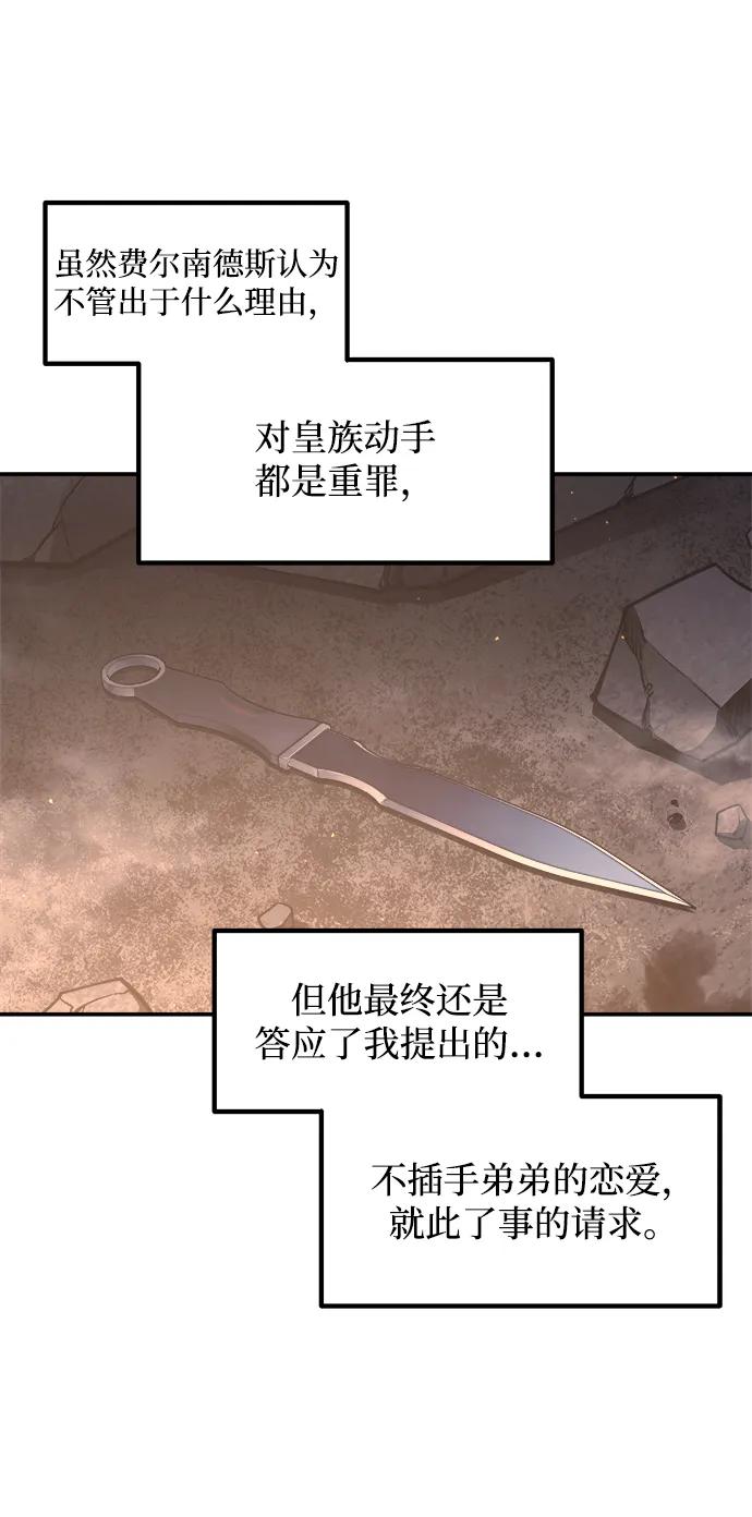 第128话 第14页