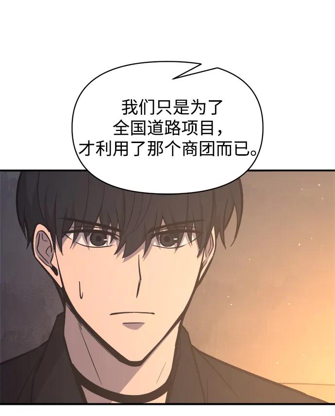第128话 第26页