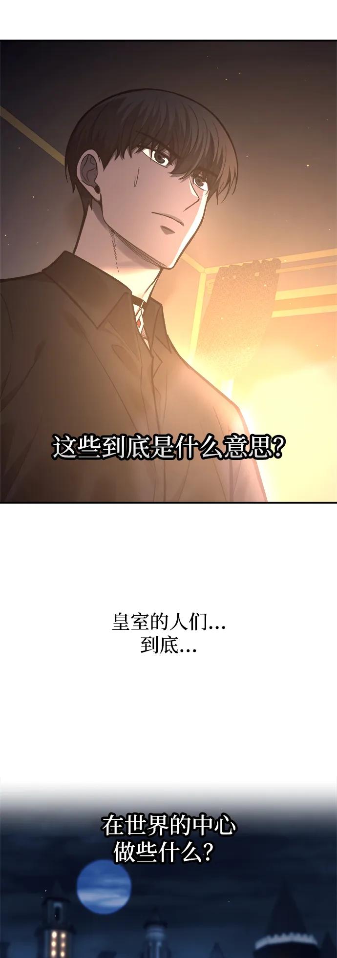 第128话 第45页