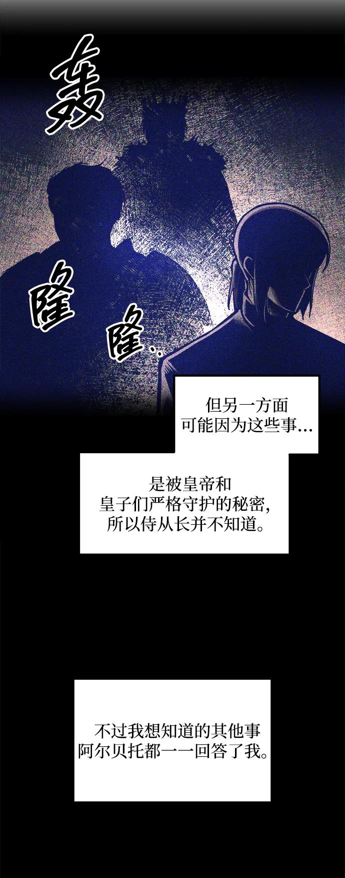 第128话 第53页
