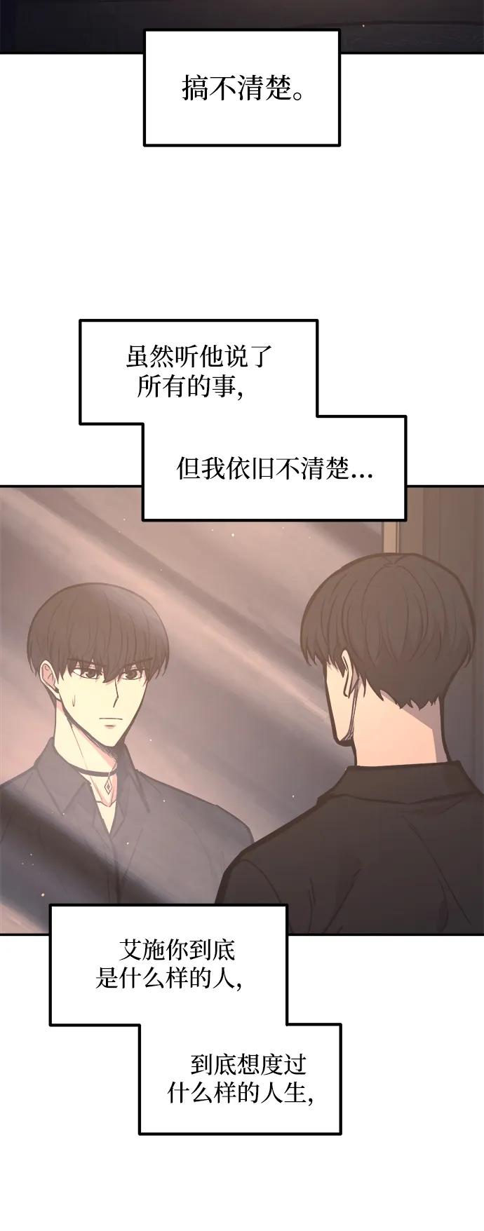 第128话 第56页