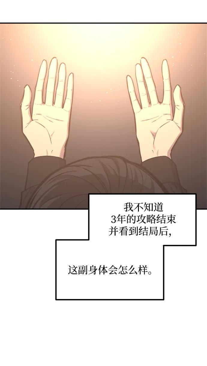 第128话 第58页