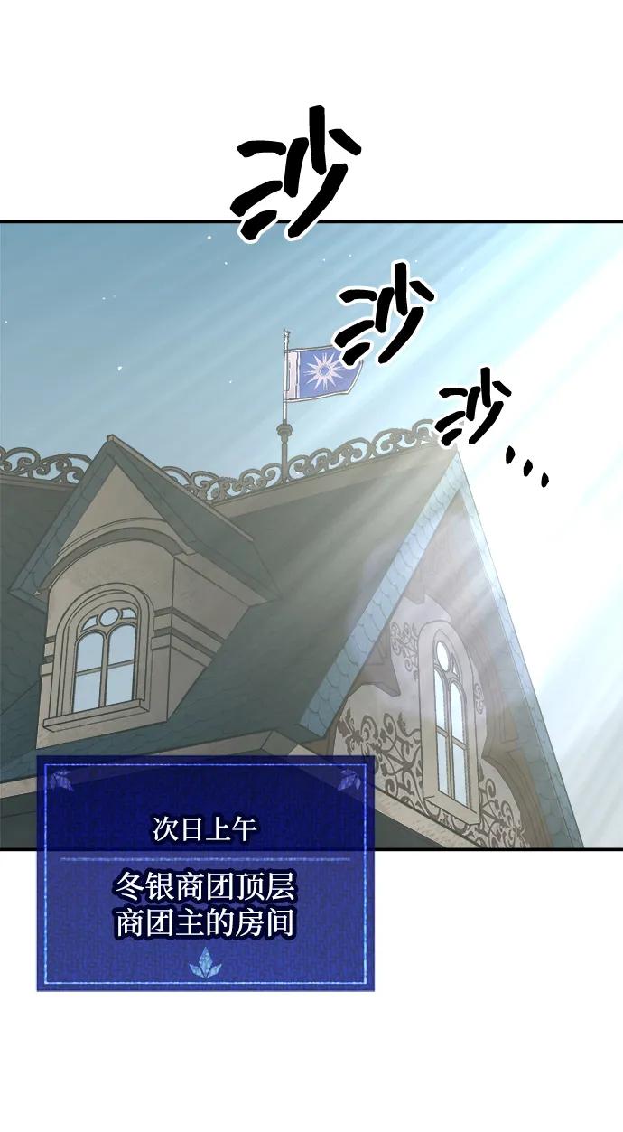 第128话 第67页