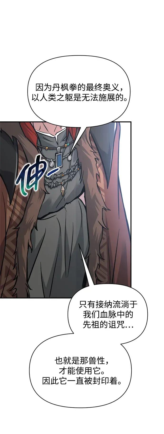 第178话 第38页