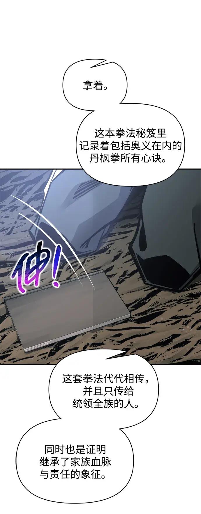 第178话 第40页