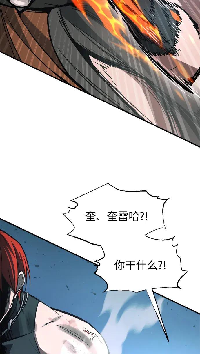 第178话 第58页
