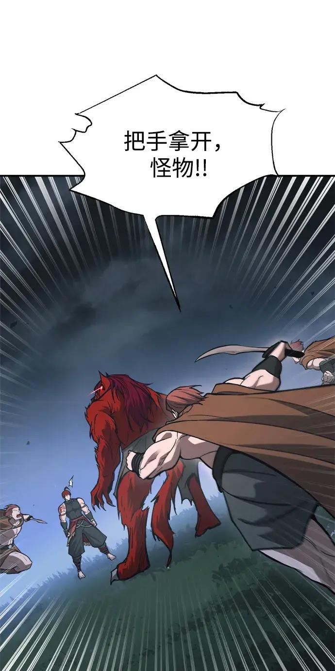 第178话 第85页