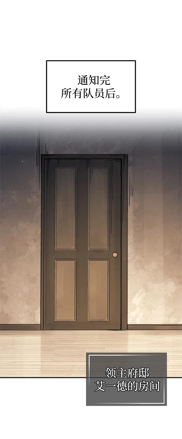 第115话 第3页