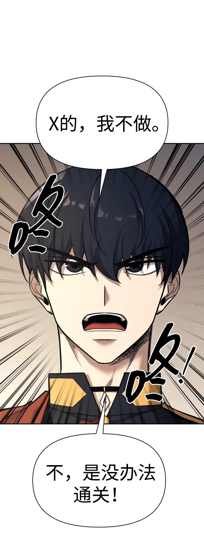 第115话 第4页