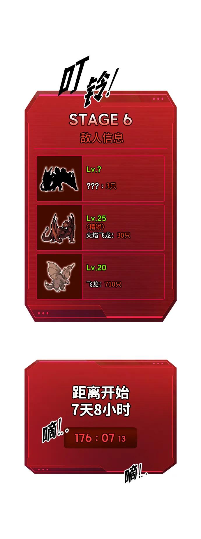 第115话 第5页