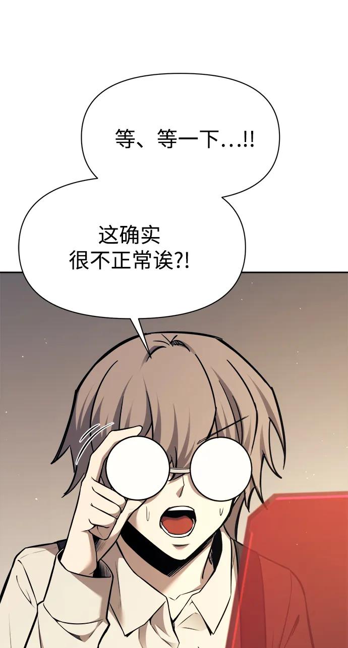 第115话 第6页