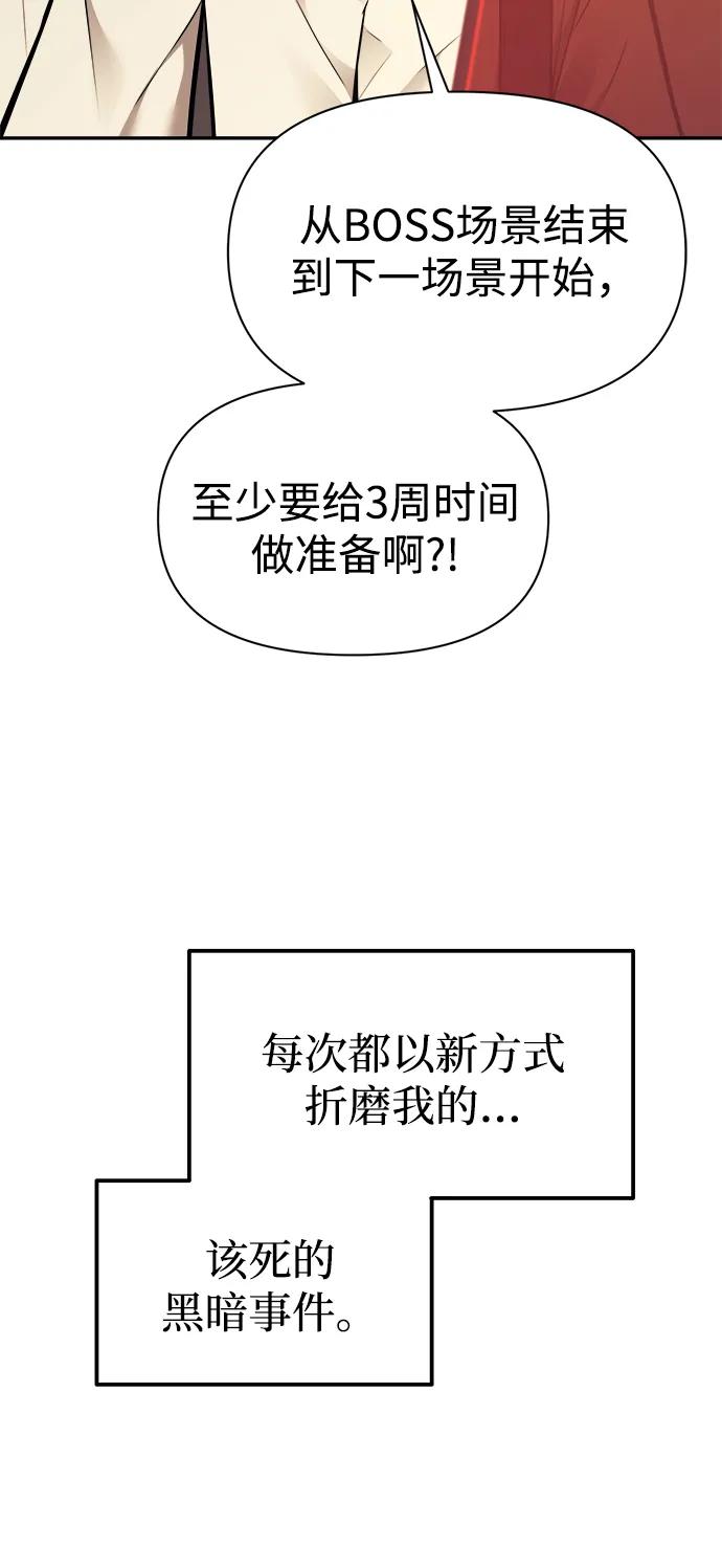 第115话 第7页