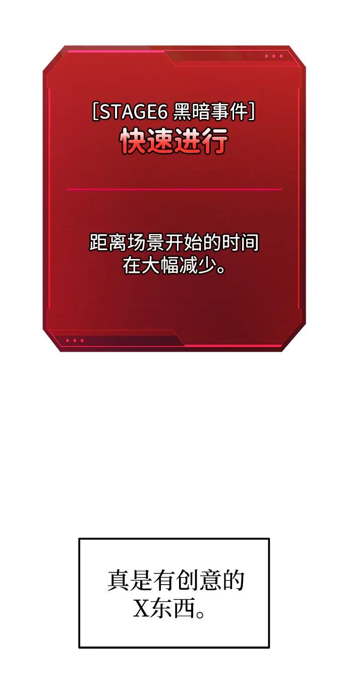 第115话 第8页
