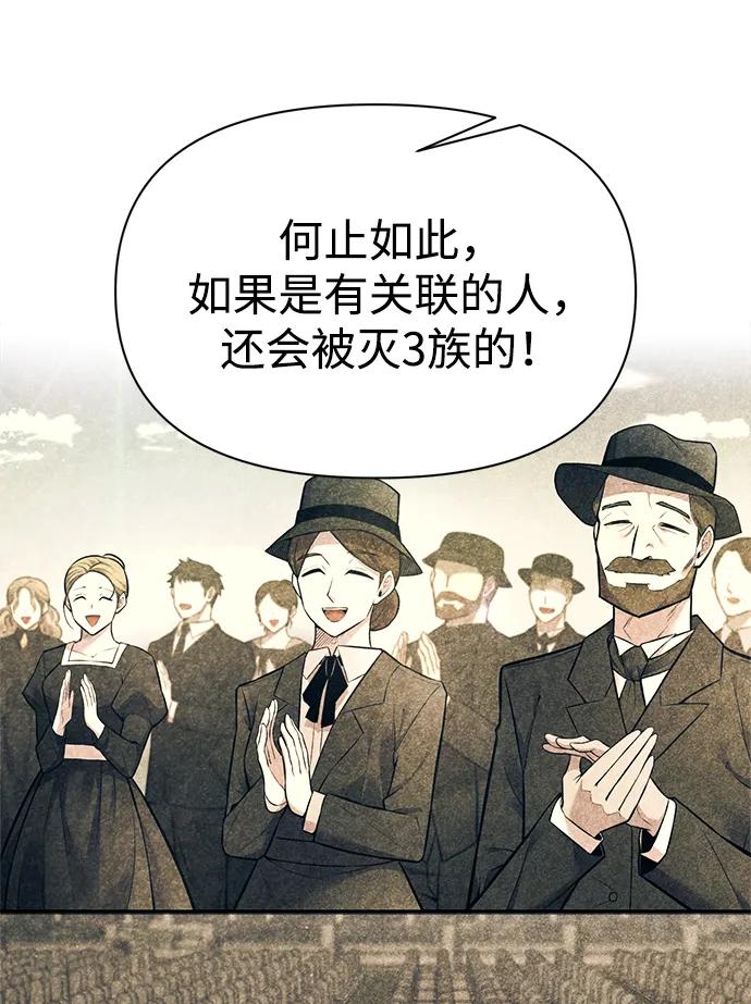 第115话 第52页