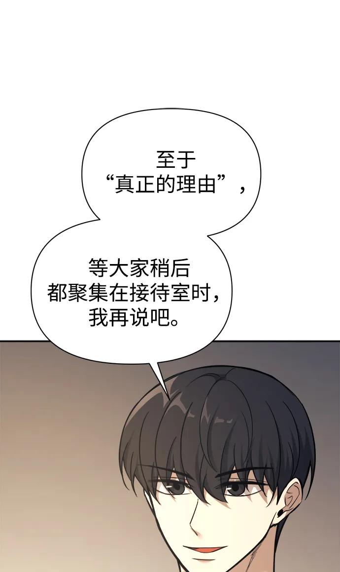 第115话 第63页