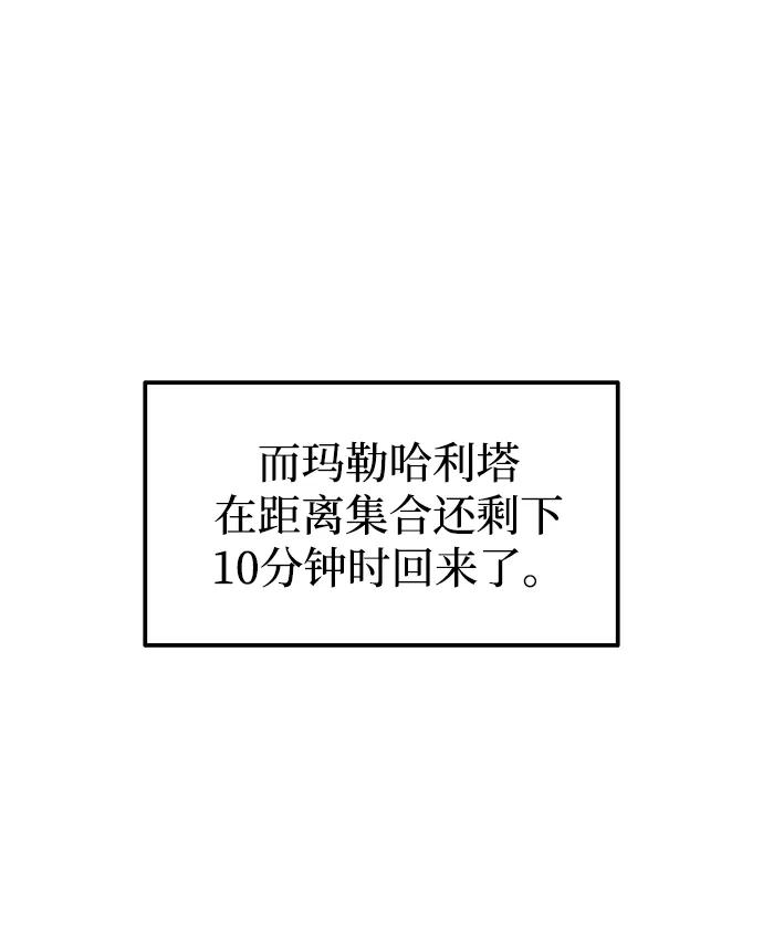 第115话 第70页