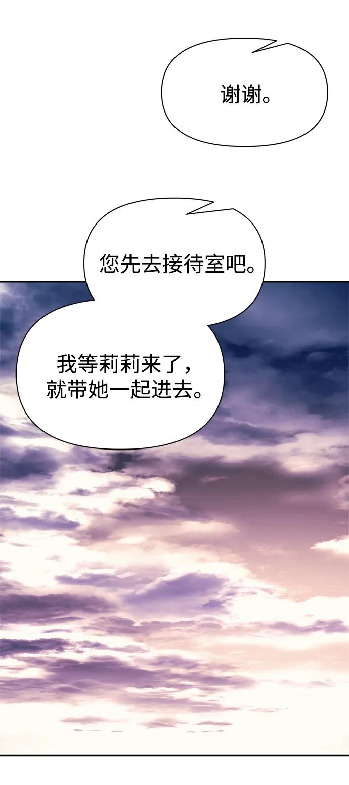 第115话 第76页