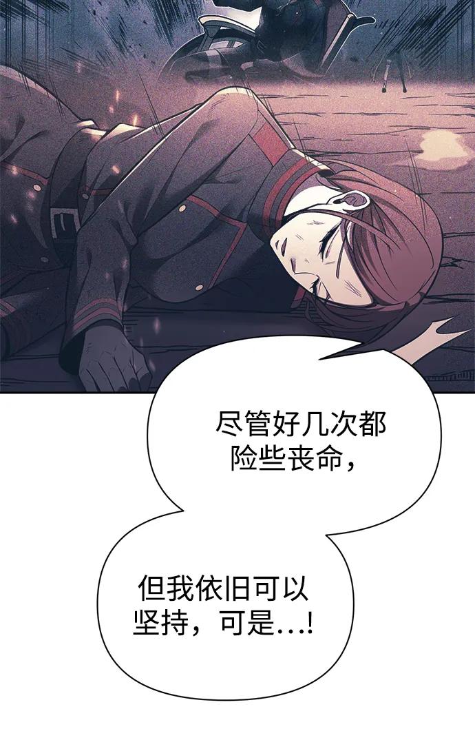第115话 第81页