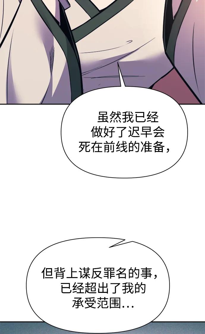 第115话 第83页