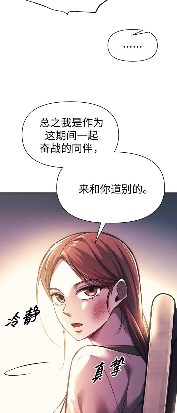 第115话 第86页