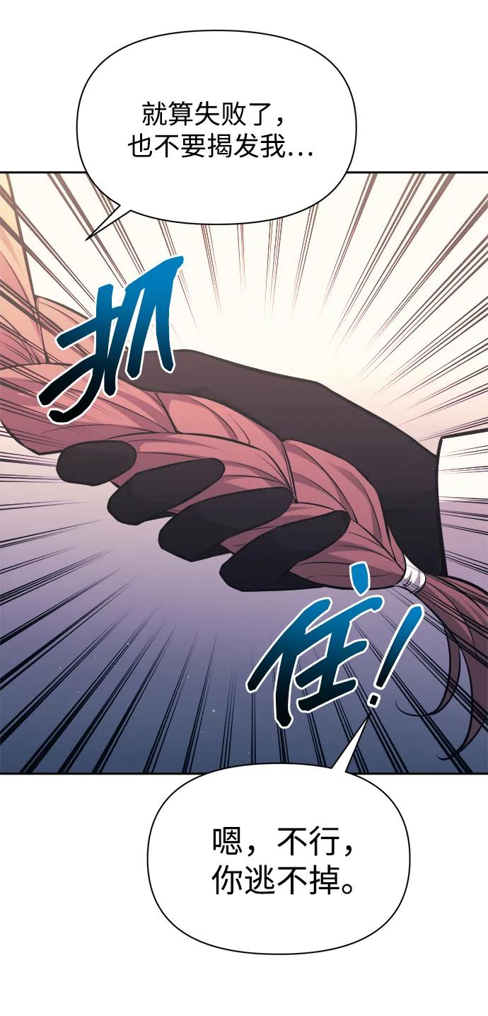 第115话 第88页