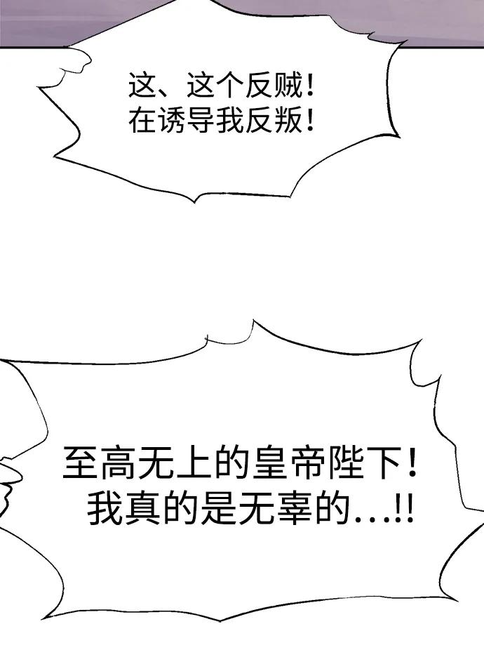 第115话 第90页