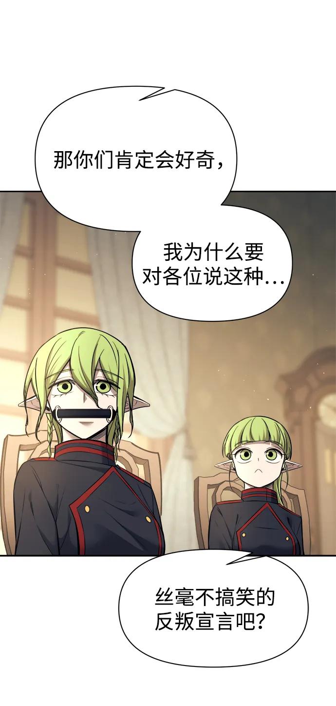 第115话 第97页