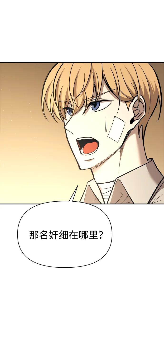第115话 第100页